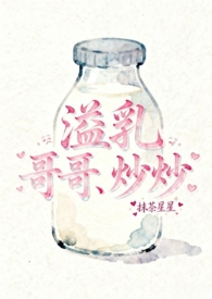 溢乳症的危害
