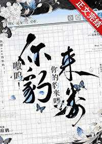 嗷呜的英文